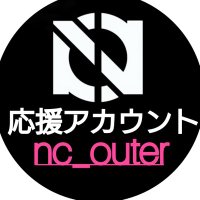 【Novel Core 応援＆infoアカウント】nc_outer(@nc_outer) 's Twitter Profile Photo