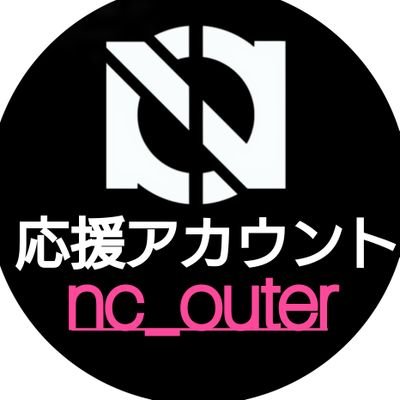 Novel Core 応援＆infoアカウント】nc_outer (@nc_outer) / X