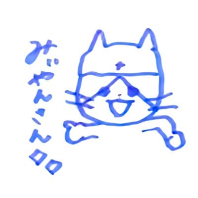 みぃやんさんのプロフィール画像