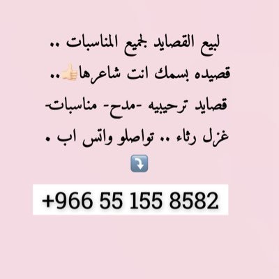 بيع قصيد 0571713436