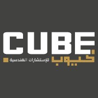 كيوب للاستشارات الهندسية (@cubeengineer) Twitter profile photo