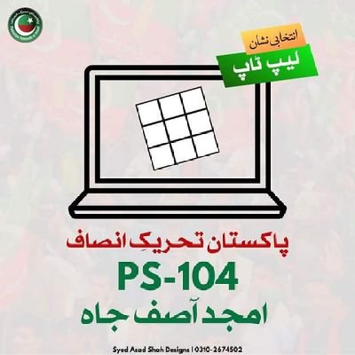 AmjadJahPTI's profile picture. #PTI Candidate for Provincial Assembly of Sindh (PS-104) | President District East, Karachi | amjadjah123@gmail.com |