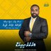 Hassan iad (iadey)🇲🇻 ⚖ (@iad_t) Twitter profile photo