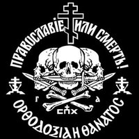 Orthodoxy or Death!(@ByzantineZealot) 's Twitter Profile Photo