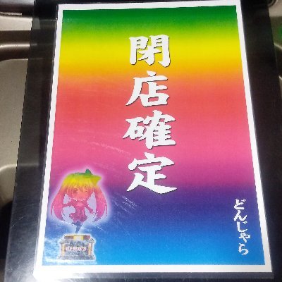 bH79O64d3v3TpbZ's profile picture. 主にスロット、ときどきパチンコ