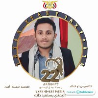 🇵🇸الشاعر ابوالعز أنس النجم ‏🇾🇪 (@apoaleazalnajm) Twitter profile photo