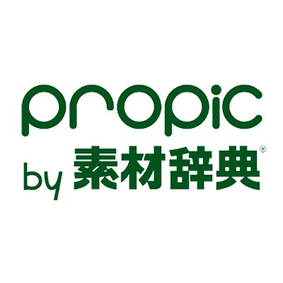 クライアントワークでの利用もOK！さらに使いやすくなりました！
高品質な画像素材を手軽な価格で安心してご利用いただける、イメージナビの新しい型ストックフォトサービス［propic（プロピック） by 素材辞典］。