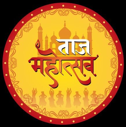 Taj Mahotsav, one of the most eagerly awaited festivals, is celebrated from 17 February - 27 February 2024 at Shilpgram near the Eastern gate of Taj Mahal.