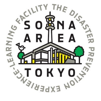 2024年2月1日から運用を開始します。東京臨海広域防災公園 公式アカウントです。公園の情報をリアルタイムでお届けします。リプライ等には原則対応しておりません。予めご了承下さい。