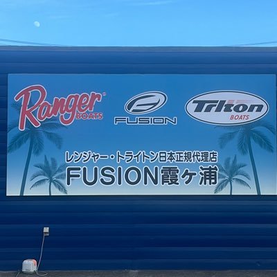 Ranger、Tritonの正規代理店が霞ヶ浦に登場‼️ ボートのことまずはご相談ください😊