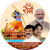 Bhimrao Sathe (Modi Ka Parivar)(@BhimraoSatheBJP) 's Twitter Profile Photo