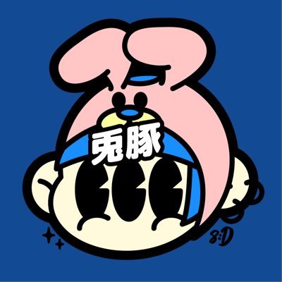 兎豚(ととん)です!!  Twitchメインで夕方〜配信してます✨️