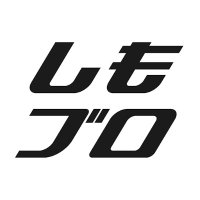 下北沢情報サイト【しもブロ】 (@shimobro) 's Twitter Profile