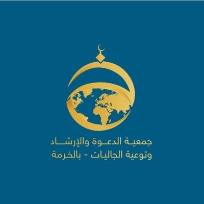 جمعية دعوية|متخصصة في نشر العلم النافع؛ ودعوة الجاليات؛ ومكافحة الانحراف الفكري؛ واحياء السنة
والتحذير من البدعة | 2030