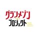 グランメゾンプロジェクト⭐️⭐️⭐️【公式】 (@gurame_tbs) Twitter profile photo グランメゾンプロジェクト⭐️⭐️⭐️【公式】 (@gurame_tbs) Twitter profile photo