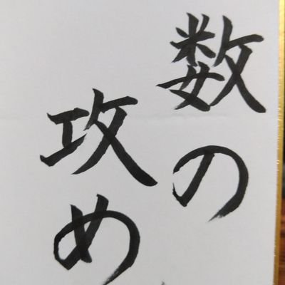 将棋を通じて色々な方々と繋がりたい🌈　
　　今年の目標『県代表等‼️』　　
　　　　　　『会館生徒の棋力向上‼️』
　　福岡将棋会館講師補助・普及指導員

、平成９年四段、
平成12年五段、県代表31回、全国大会ベスト８