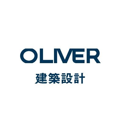 家は、家族との時を刻む場所。 お気に入りの空間に、自分らしさをつめこんで、家族と、仲間と、自分の時間もたくさん楽しもう。オリバーは「暮らしを楽しむ」をコーディネートする富山の会社です。わたしたちの日々をUPしていきます！