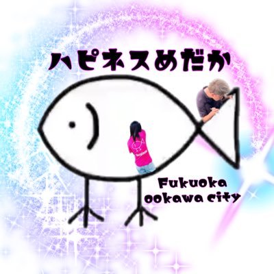 めだかの取り扱い200種類程𓆛販売してます𓆛道の駅、アクアショップにメダカ出荷してます。イベントでメダカ掬い、現物販売出店、天然素材のみでてきている瓦チップや、ミジンコ、乾燥鶏糞販売中。ラムズ無料。お問い合わせどうぞー!但)よく連絡ブスです。忘れてそうだったら再度連絡ください! アクアライフ4月号めだか特集掲載