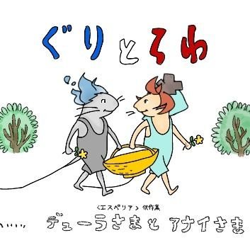 【AFK/29】推し受けならなんでもいける🙆‍♀/RT多め/フォロバ目的NO/無言フォロー失礼します💦/🙇‍♂圧倒的独り言/ごくごく稀に絵を生成【AFK推し→グリーズル、ラバ様】【29推し→ブロJr、血盟軍】みんないっぱいちゅきです