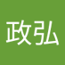 森戸政弘 (@jdguxytz0i91342) Twitter profile photo 森戸政弘 (@jdguxytz0i91342) Twitter profile photo
