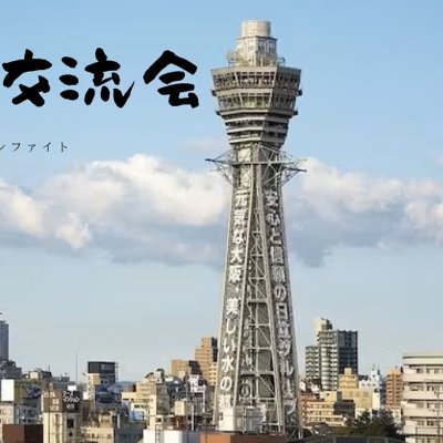 浪速Pスタン交流会、PスタンCSの情報、ProjectMet告知用アカウントです!
細かな質問等は主催のえくしー@exceed193より行いますのでよろしくお願いします!
#浪速PCS #浪速P交流会