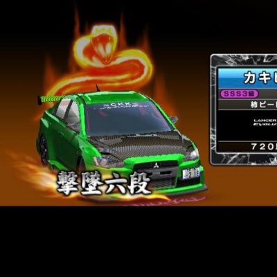 Kouki____Kouki's profile picture. 湾岸ミッドナイトエボX使い  チーム①＝BO_SO=リーダー  チーム②SLEEPERサブリーダーNo.3 CNカキピィー