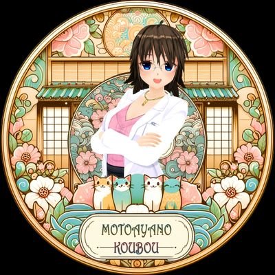 motoayanokoubou Profile Picture