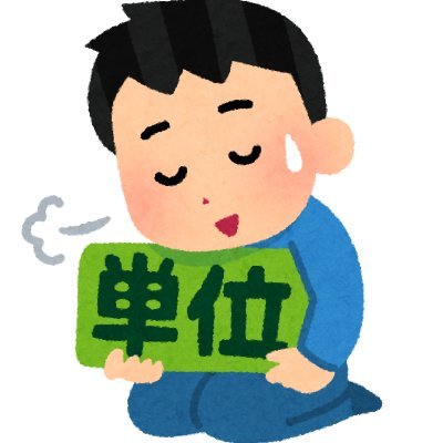 2023年10月に放送大学の情報コースへ入学しました。授業でわからないことや興味深いと思ったことを呟いていきます。学び直しというよりは真っ白な状態からスタートしている状況なのでアドバイスなど歓迎しています。│無言フォロー失礼します。