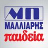 malliaris_gr's profile picture. Βιβλιοπωλεία - Εκδόσεις - Εκδηλώσεις || Bookstore - Publications - Events