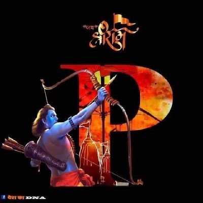 Social media influencer    

{Jay shree Ram 🚩🏹
🙏🙏} ( I love India )