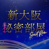 新大阪秘密部屋-新大阪・京橋 (@heya_himitsu) 's Twitter Profile Photo 新大阪秘密部屋-新大阪・京橋 (@heya_himitsu) 's Twitter Profile Photo