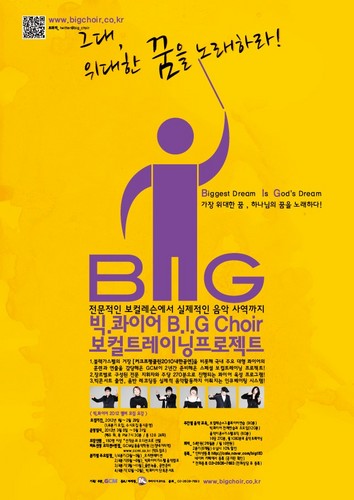 젊음, 위대한 꿈을 노래하라 !

Biggest Dream  Is  God's Dream
가장 위대한 꿈 , 하나님의 꿈을 노래하라 !

국내 최고의 전문가들과 함께하는

빅.콰이어 B.I.G Choir 2012‘
보컬트레이닝프로젝트