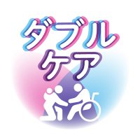 ダブルケア　毎日新聞取材班(@doublecare_mai) 's Twitter Profile Photo