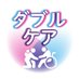 ダブルケア 毎日新聞取材班 (@doublecare_mai) Twitter profile photo ダブルケア 毎日新聞取材班 (@doublecare_mai) Twitter profile photo
