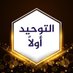 عبدالمحسن المطيري (@rzini3322) Twitter profile photo عبدالمحسن المطيري (@rzini3322) Twitter profile photo
