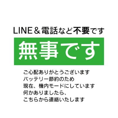 イーブイスキー🏳️‍🌈みっく&いのりん応援中(維新支持)さんのプロフィール画像