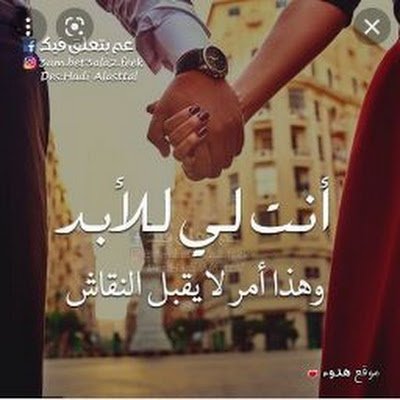 -
حقيقةُ الإنسانِ ليس ما يظهره لك بل ما يفعله لأجلك💙