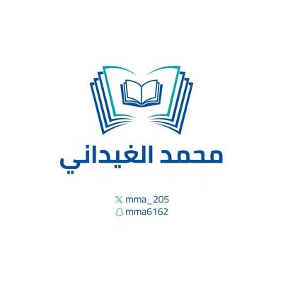 خريج #جامعة_القصيم بكالوريوس، مُهتم بنشر المحتوى والأخبار الأكاديمية في خدمة أي طالب بحاجة الى الإرشاد الأكاديمي حسابي في السناب( snapchat: mma6162 )