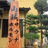 山賊サウナ【公式】 (@sanzoku_sauna) 's Twitter Profile Photo