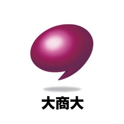 ouc_daishodai's profile picture. 【公式アカウント】大商大のトレンドや学生の挑戦をタイムリーにお届けします✨ (発信専用) 『やるかやらんか迷ったらやる！』