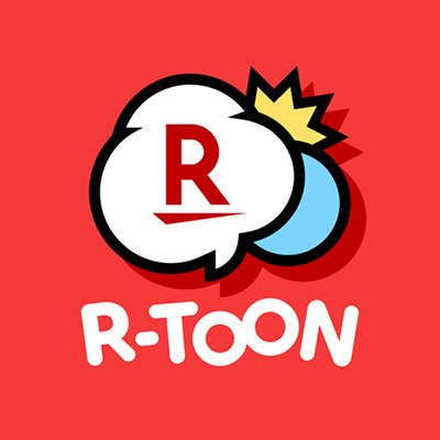 楽天グループのコミックサービス「R-TOON」の公式アカウントです。
おすすめ作品のご紹介 、キャンペーンなど最新情報をお届けいたします。
サービスに関するお問い合わせは、ヘルプページよりお願いいたします。→https://t.co/RSjzv3OUFx