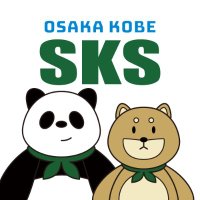 株式会社 芝田化工設計【大阪・神戸】 (@sks_honsya) 's Twitter Profile