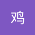咕咕鸡 (@ggj1250923) Twitter profile photo 咕咕鸡 (@ggj1250923) Twitter profile photo