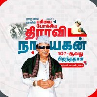 நத்தம்தொகுதி - அஇஅதிமுக(@AIADMKnathamm) 's Twitter Profile Photo