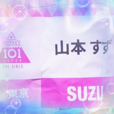 🔔TUMI🔔すずYOU:ME♡さんのプロフィール画像