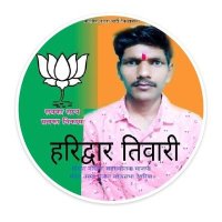 हरिद्वार तिवारी (मोदी का परिवार)(@HARIDWARJIBJP) 's Twitter Profile Photo