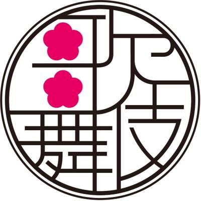 kabukikensa's profile picture. 2024.4.8開院 西武新宿駅 徒歩3分✨性病検査/性感染症/低用量ピル/ED 治療薬 【女性医師👩‍⚕️】月、火(夜) 、水、金、土【男性医師👨‍⚕️】火、木、金(夜)（火木:17時〜18時まで休診時間）性病10項目9900円‼️