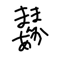 ままあかん (@jamandt75) Twitter profile photo