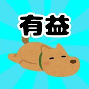 『2ch有益トーーク』FX始めました (@2chyuuekitalk) 's Twitter Profile
