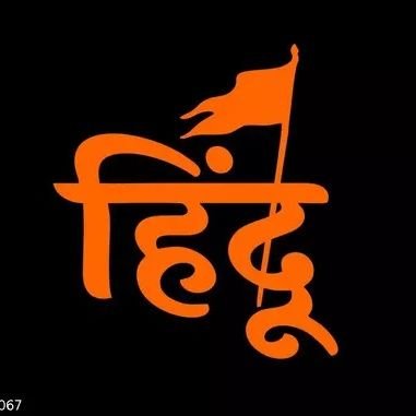 Hindu___Man's profile picture. Proud Indian And Proud Hindu